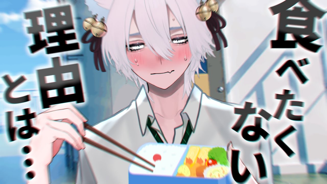 義弟がお弁当を食べてくれない理由....。【Vtuber/きつねさん】#shorts
