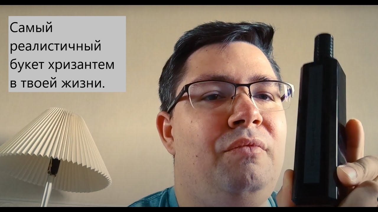 Serge Lutens de Profundis - наконец-то!!! #электропарфюмер #маркинпарфюмрф