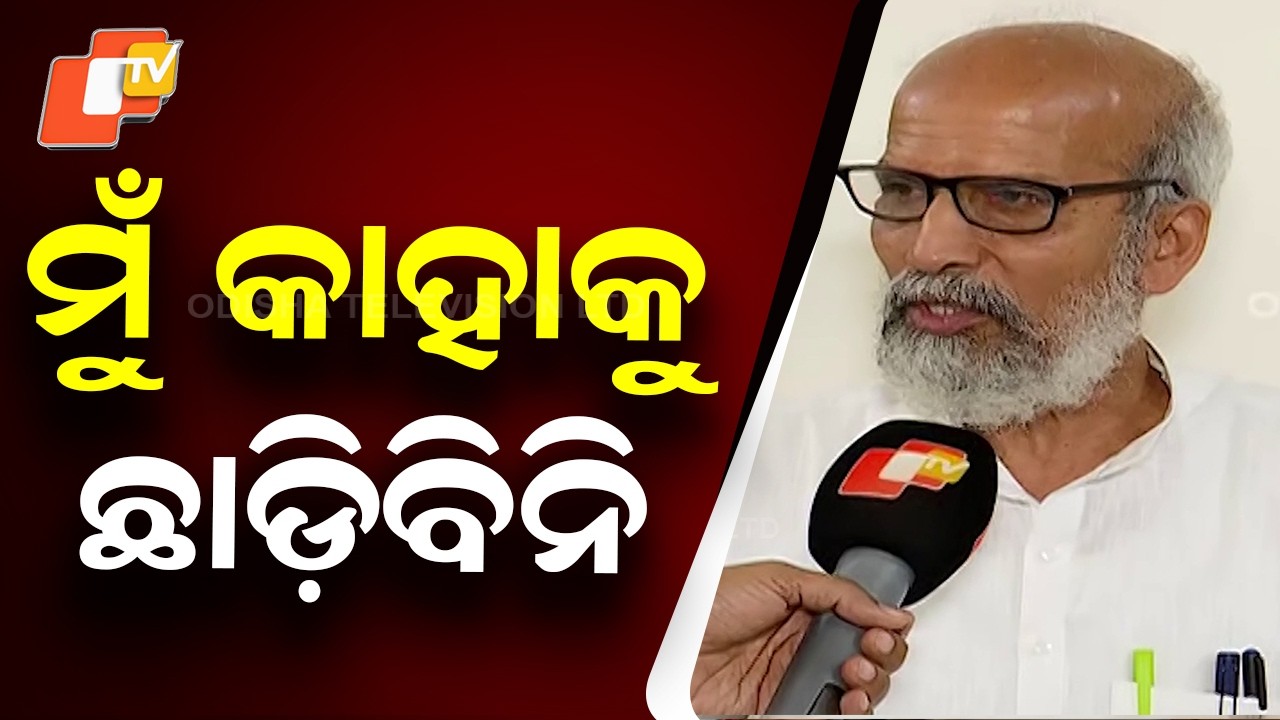 “I Will Not Leave Anyone — Pratap Shadangi Reaffirms Loyalty to BJD Amid Defection Talk”
