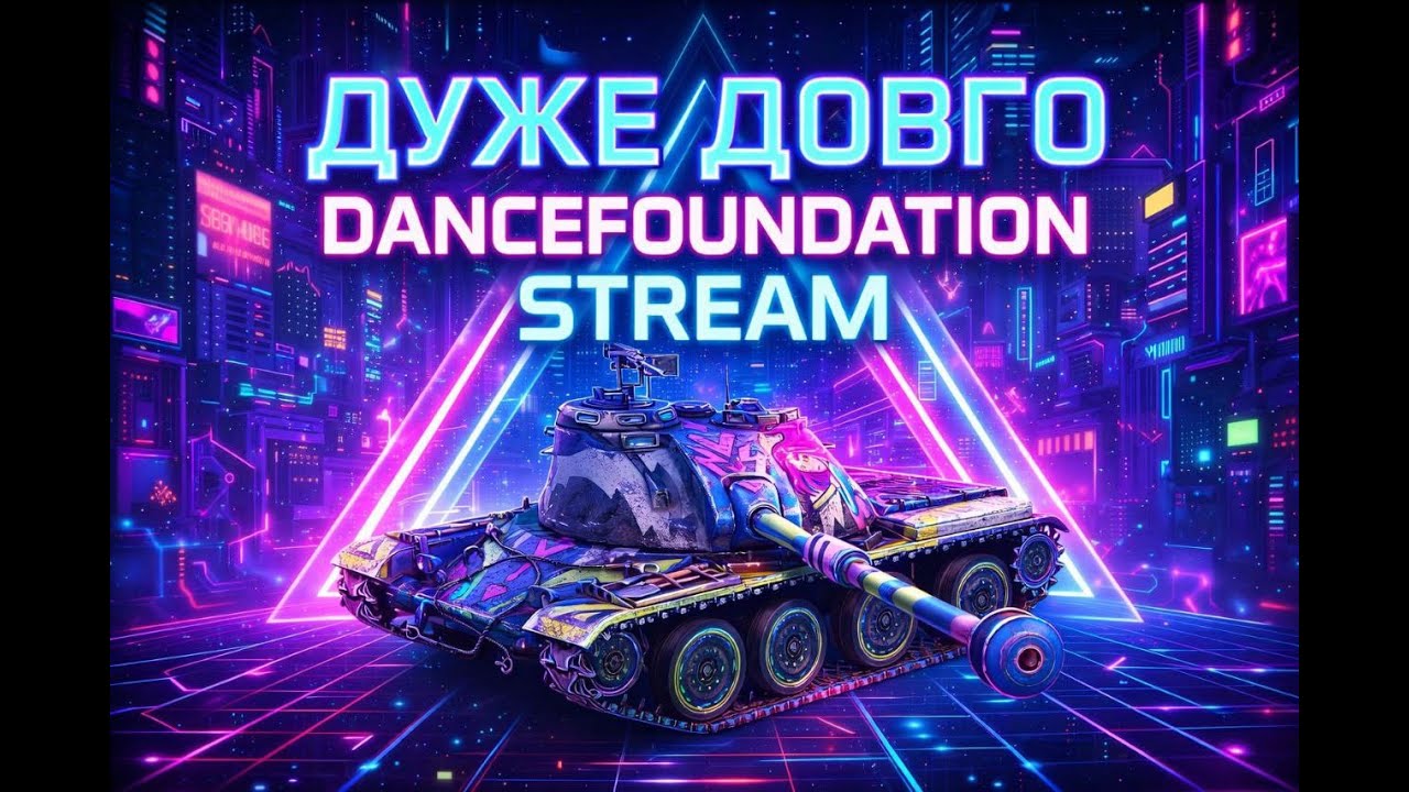 🔴ASTRON REX Ayame МІГ БУТИ НЕБЕЗПЕЧНИМ ТАНКОМ АЛЕ В НЬОГО НЕ ПОВІРИЛИ!🔴