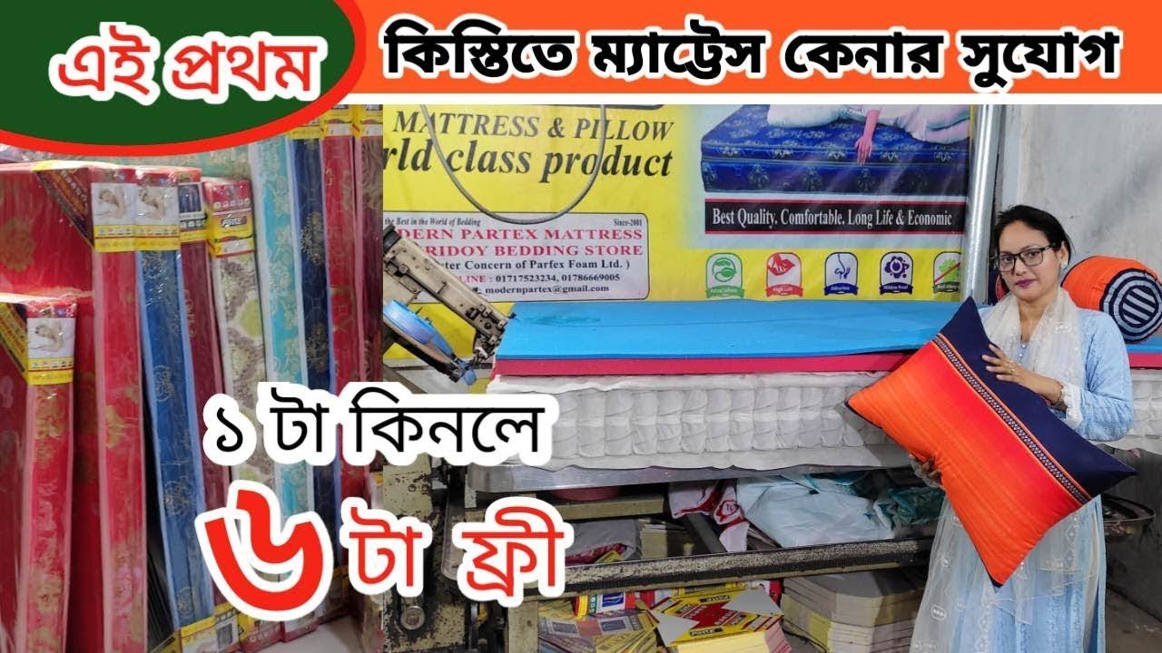 কিস্তিতে ম্যাট্রেস কিনুন | সরাসরি কারখানা থেকে EMI তে সেরা ম্যাট্রেস | Apex Mattress Ltd.