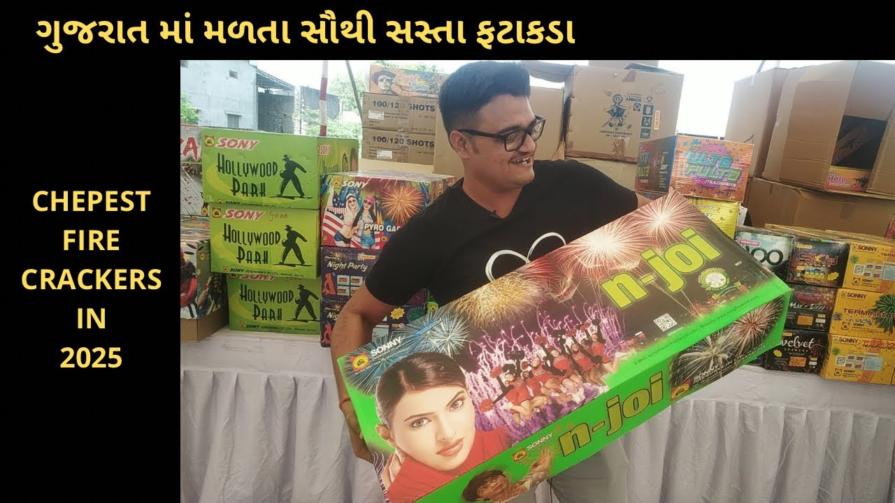 cheapest firecrackers 2025| diwali crackers wholesale market | cheapest firecrackers Gujarat