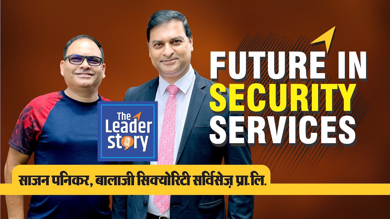 HOW TO MAKE CAREER IN SECURITY SERVICES | TRADING VIDEO |  BALAJI SECURITY SERVICES |
