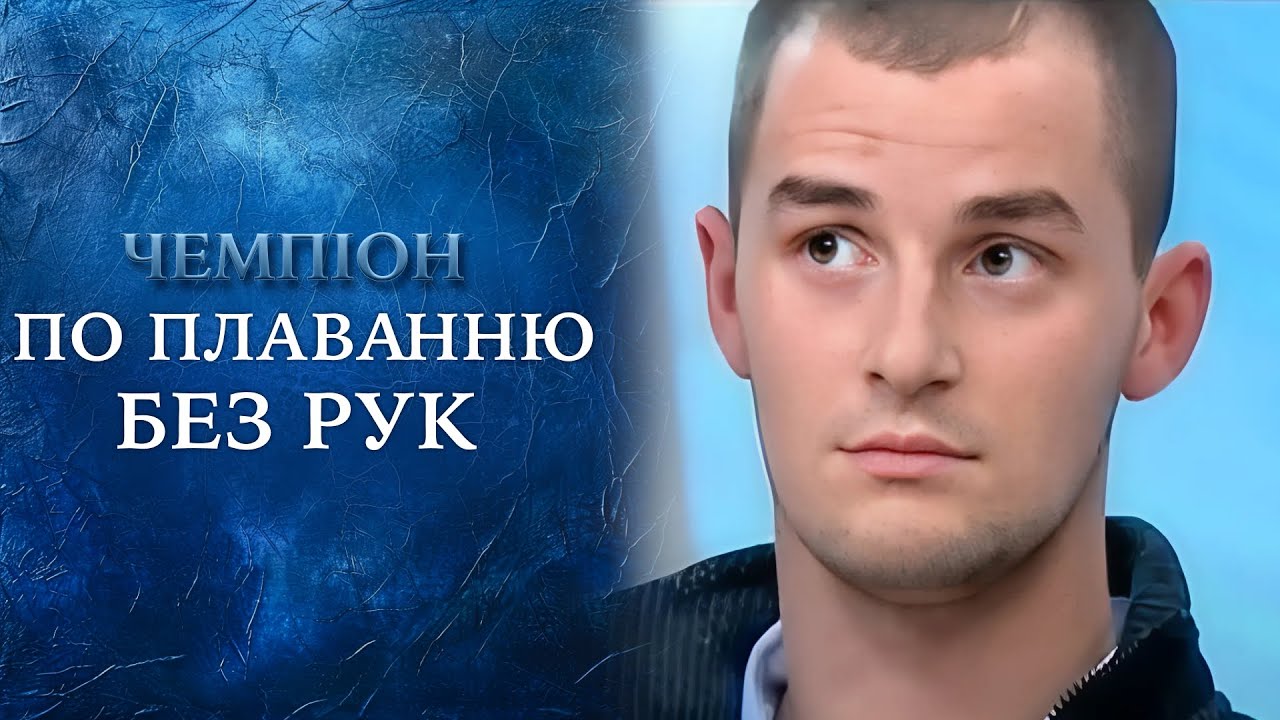 БЕЗ РУК И НОГ, НО ТВОРЯТ ЧУДЕСА! Уникальные люди удивляют всю страну! 