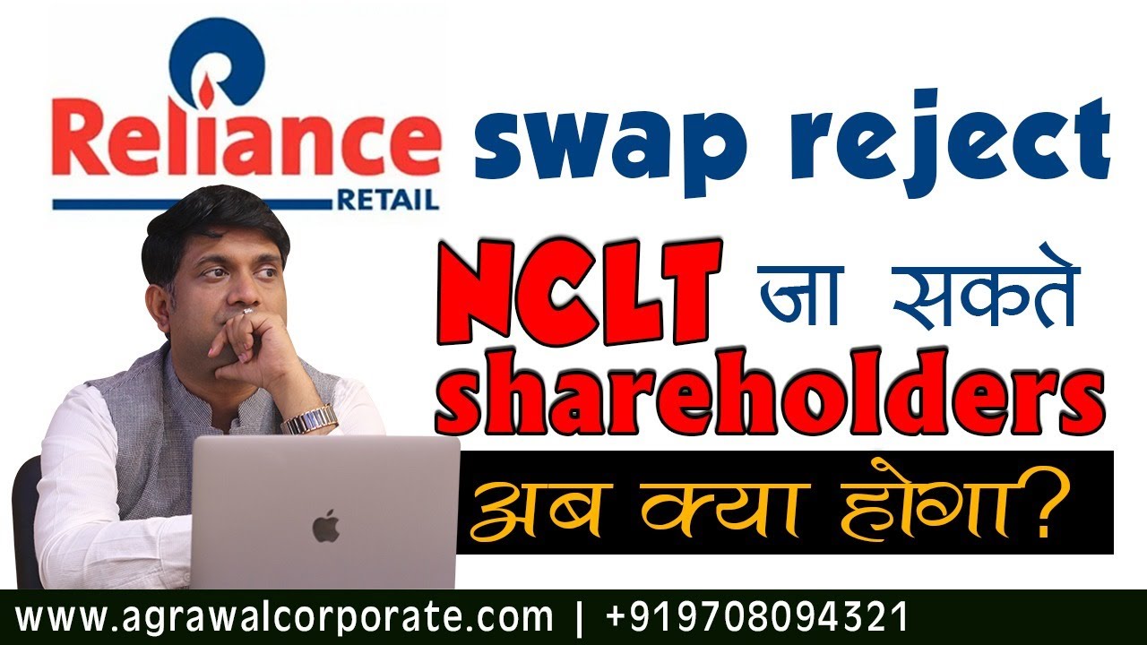 RELIANCE RETAIL SWAP NEWS | RELIANCE SHARE LATEST NEWS | RELIANCE RETAIL