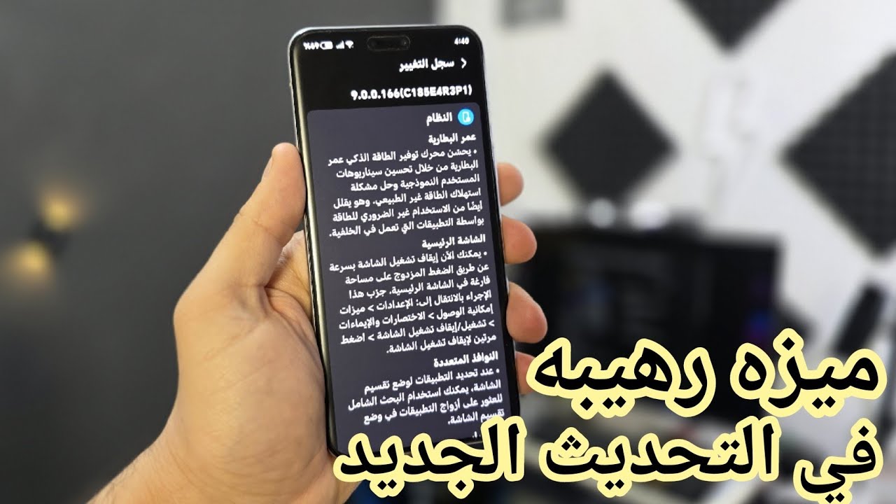 ميزه اسطوريه في التحديث الجديد لهونور ماجيك 7 برو