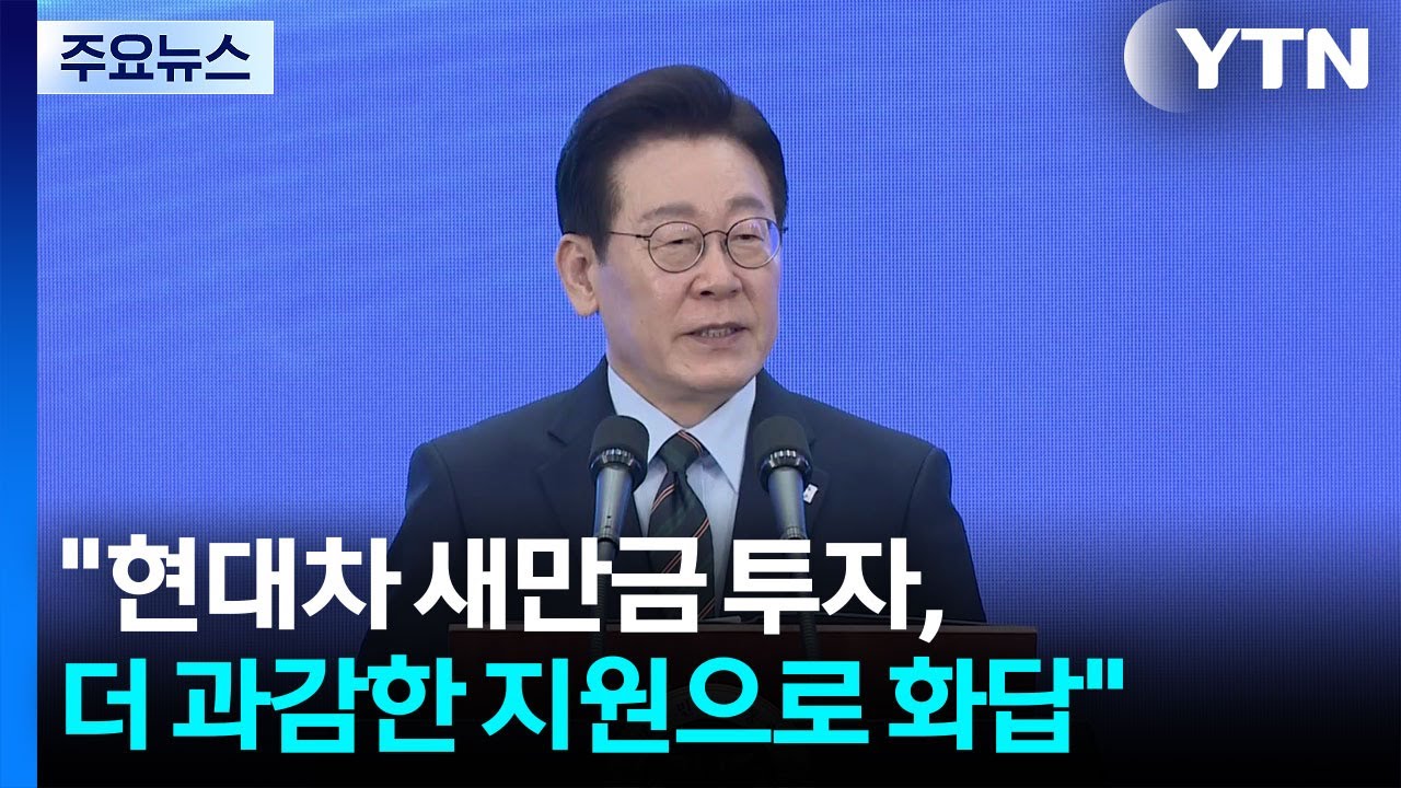 이 대통령 
