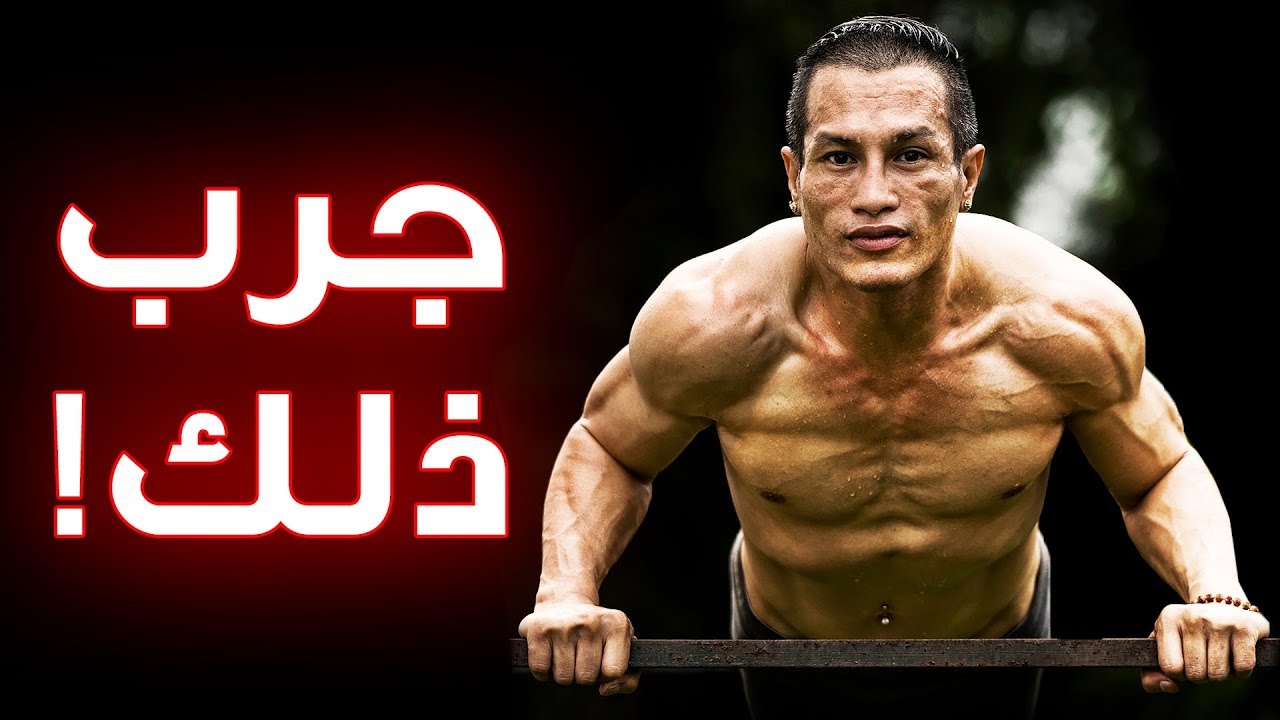 ٤ أسرار لبناء عضلات أكثر بتمارين الضغط