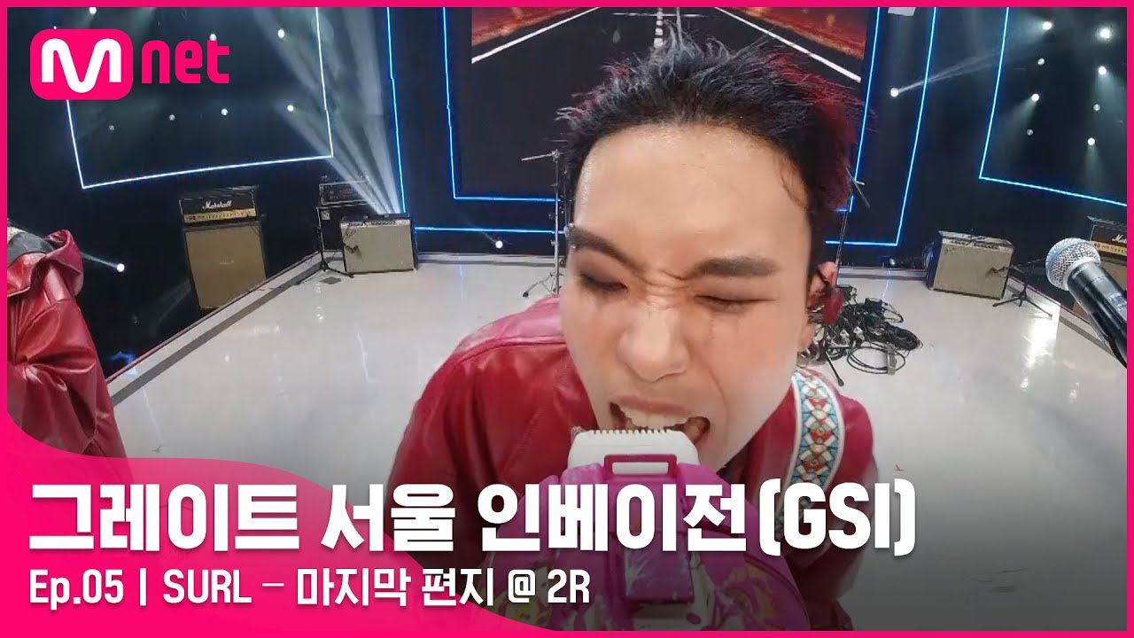 [EN/JP] [그레이트 서울 인베이전/5회] 모두 다 꿈이었으면 좋겠어♬ SURL 〈마지막 편지〉#GreatSeoulInvasion I EP.5 | Mnet 220817 방송
