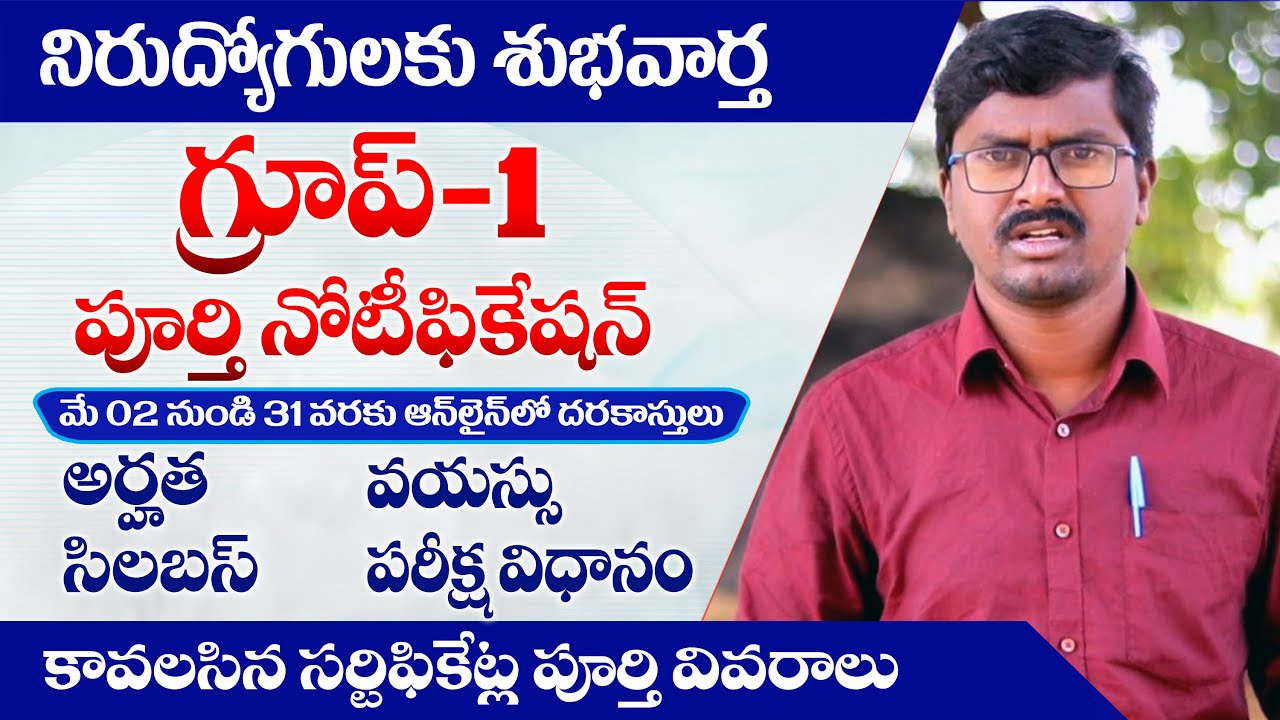 TSPSC Group 1 notification 2022 online applications, age limit, syllabus, exam pattern, Best Books