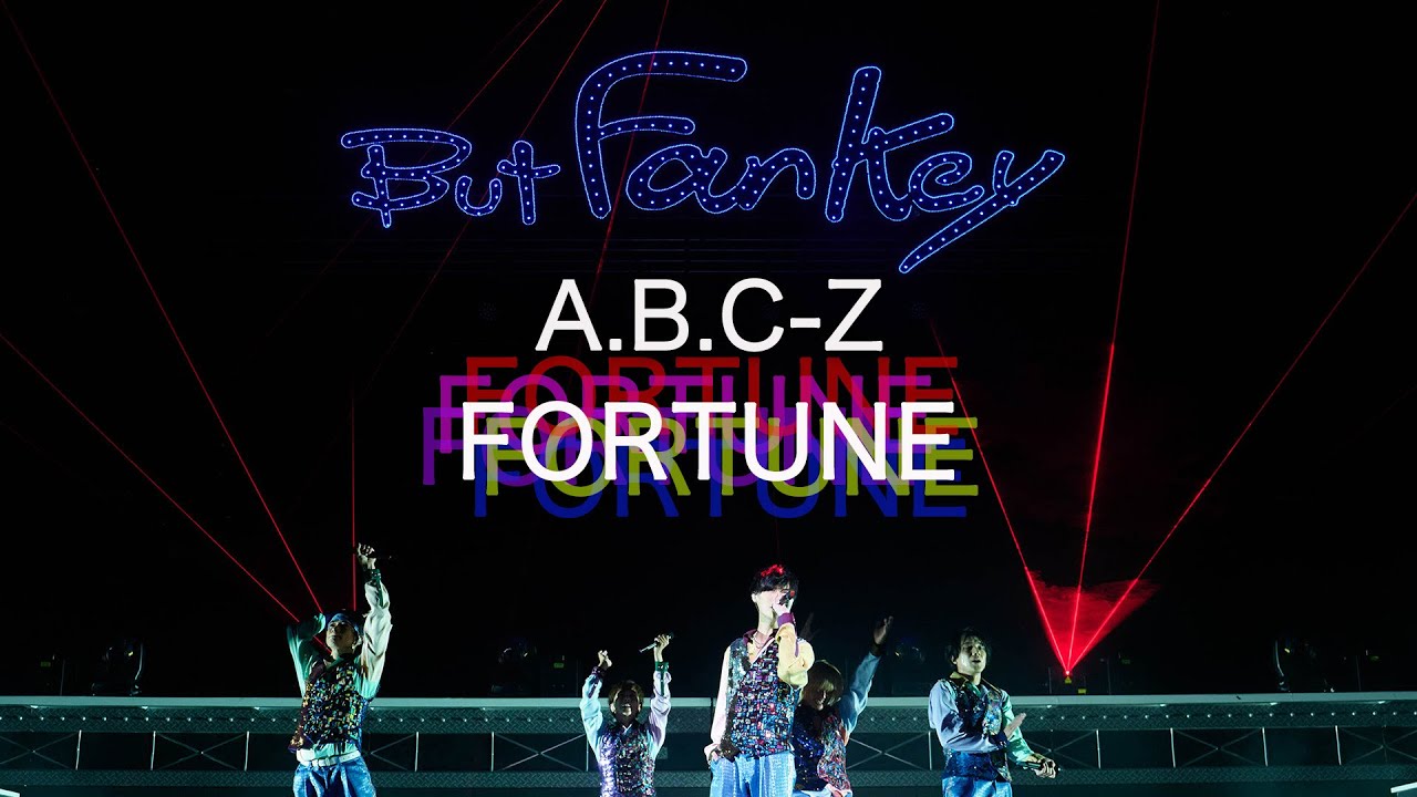 A.B.C-Z / FORTUNE ( from LIVE DVD & Blu-ray「A.B.C-Z 2021 But FanKey Tour」)