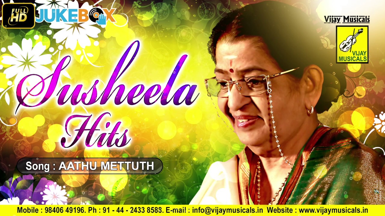 AATHU METTU THOPPUKKULLE || MANASUKETHA MAHARASA || SPB, P SUSHEELA || RAMARAJAN || VIJAYA MUSICALS