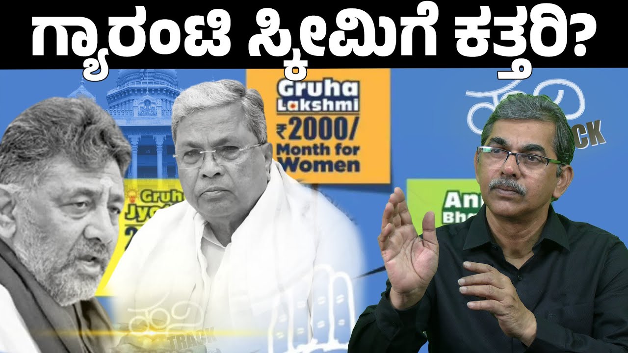 Cut on Guarantee Schemes? | Karnataka Budget 2026&ndash;27 Explained | BM Hanif