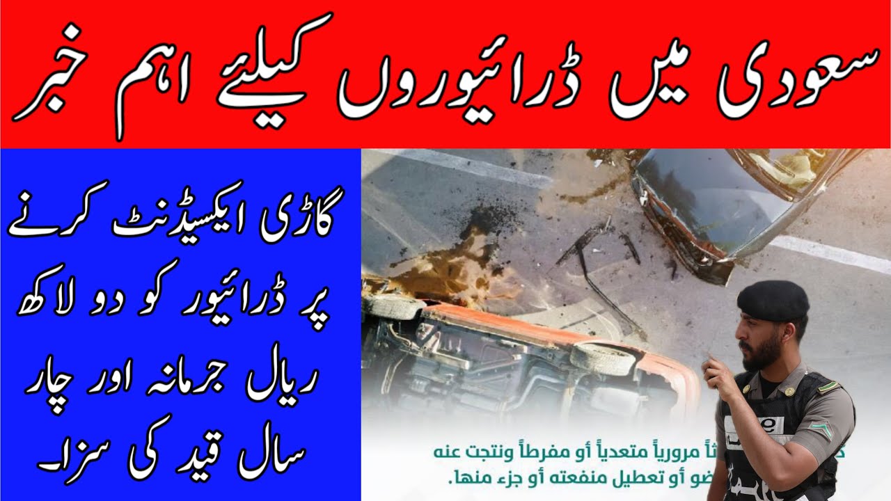 Saudi Arabia New Law All Drivers Saudi Traffic Police Law For Expatriates Safi News Urdu