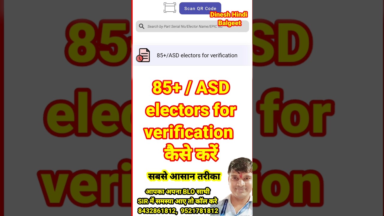 85+ / ASD electors for verification Kaise Kare | 85+ matada Verification | BLO App Latest Update