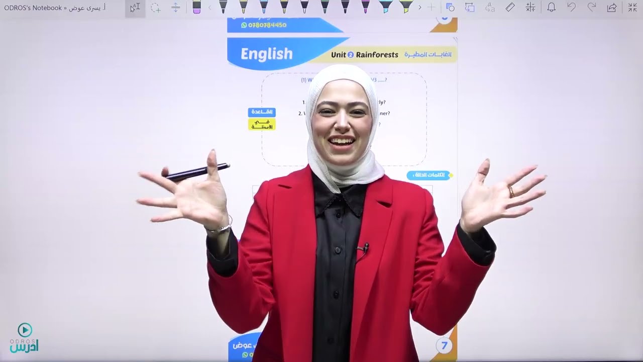 قاعده المضارع التام  - The Present Perfect with yet and already -الوحدة الثانية صفحة 13