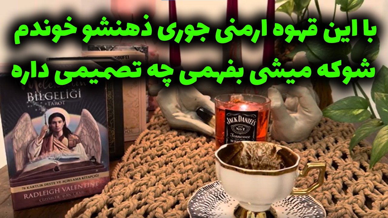 مرجان هوروسکوپ - با این قهوه ارمنی جوری ذهنشو خوندم شوکه میشی بفهمی چه تصمیمی داره☕️🔮