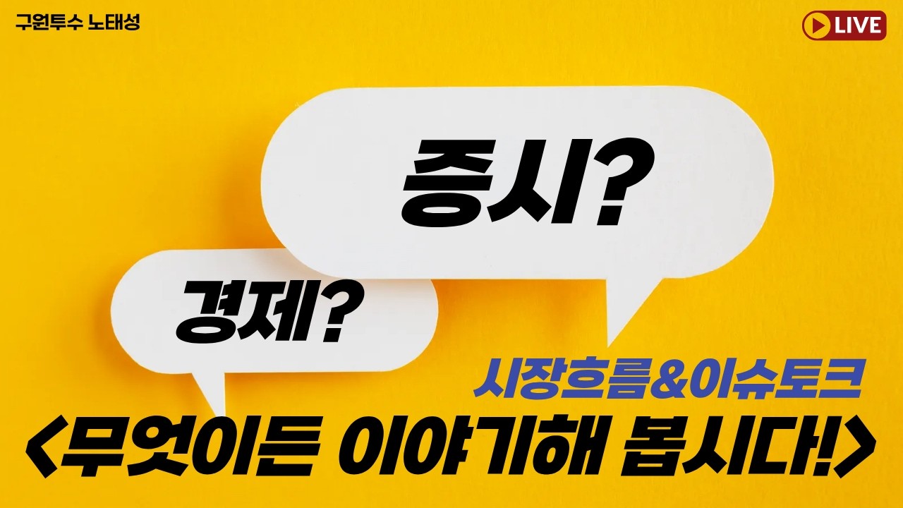 [노태성] 자사주 소각 이슈 최대 수혜주