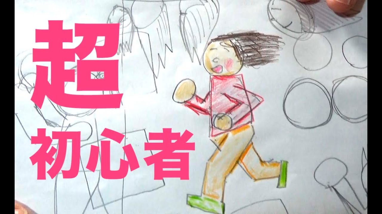 保育士実技試験（造形）【練習方法】超初心者が押さえるべき３つのポイント！