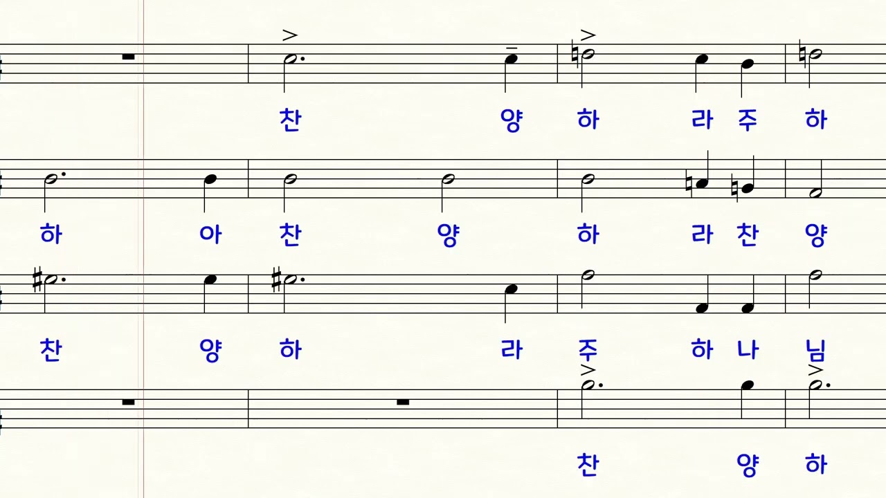주의 이름은 크시고 영화롭도다 테너