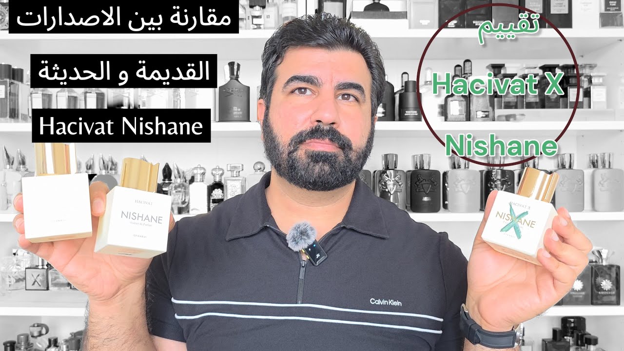 رحلة هاشيفات: الأصلي، الـX، والتغييرات عبر السنين ( هل تغيرت التركيبة ؟)