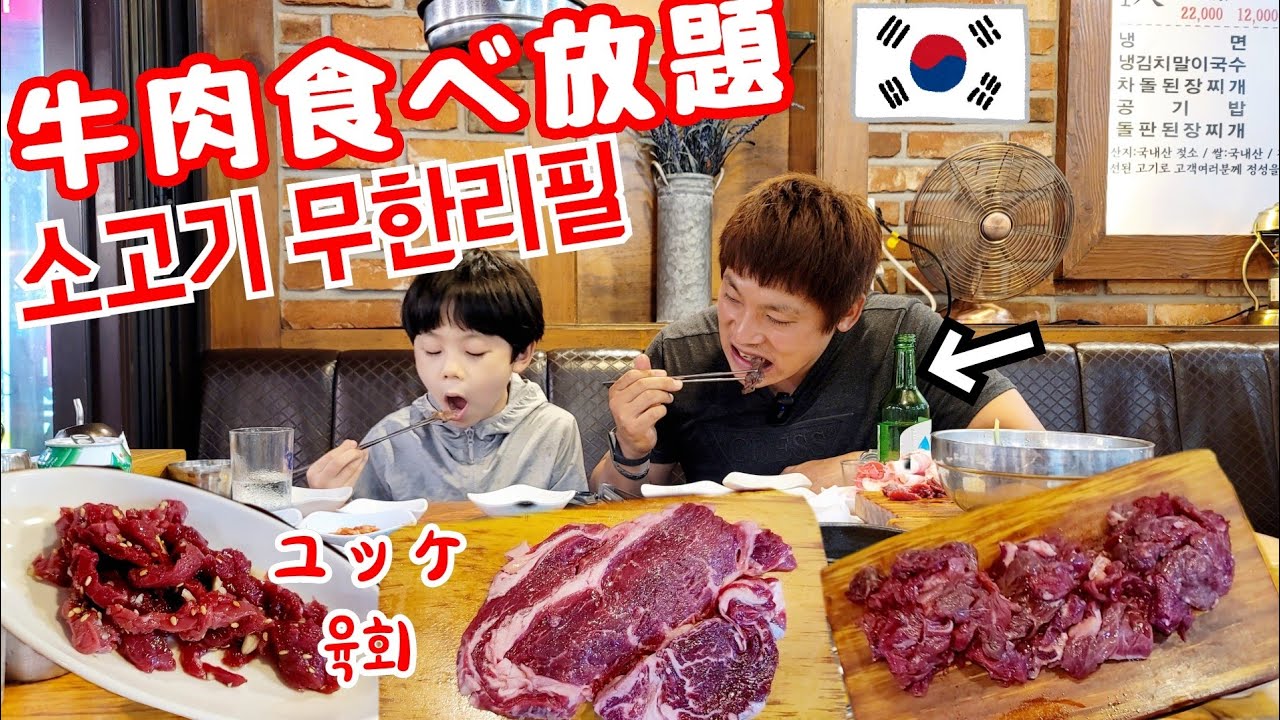 食べ放題レベルじゃない!質の良いユッケも牛肉も全部無限に食べられる幸せなお店【韓国焼き肉】