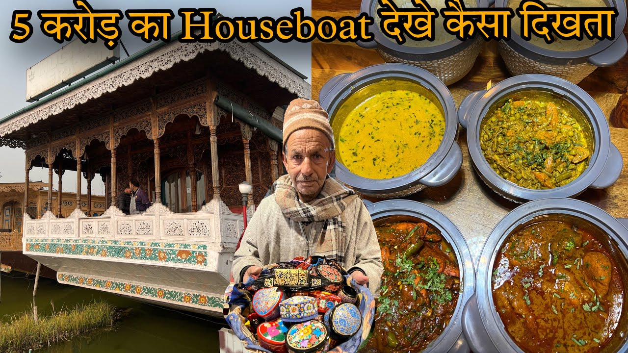 5 Crore की Houseboat पर रहने का Experience||Luxury Houseboat of Kashmir||Kashmir Tour Episode-2