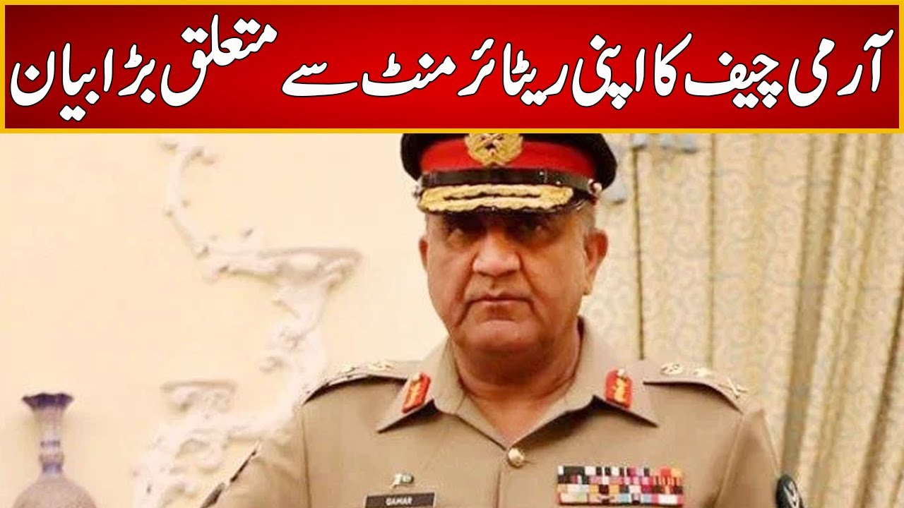 Army Chief General Qamar Javed Bajwa's Big Statement On His Retirement | 5 October | Express | ID1P