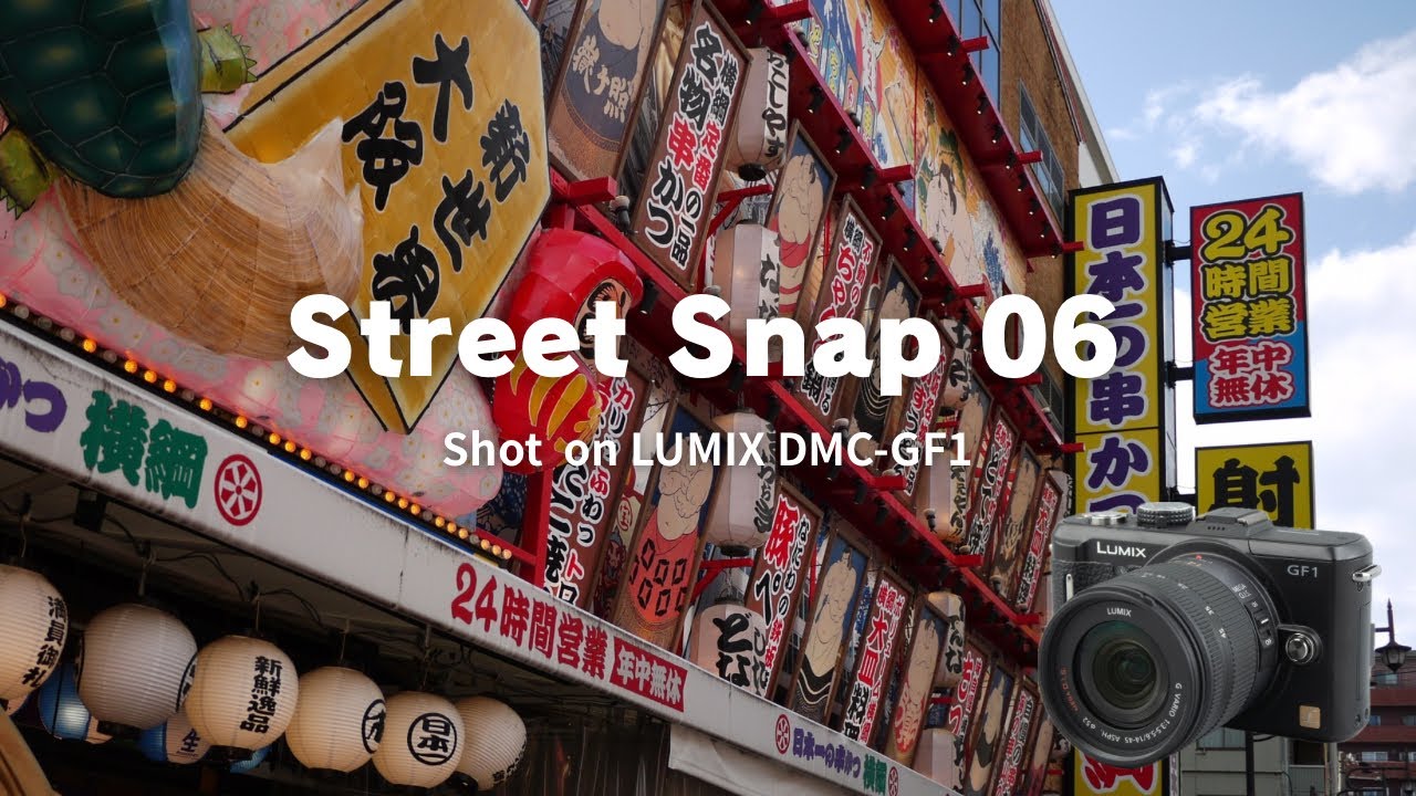Street Snap 06 /  Shot on LUMIX DMC-GF1 / Photowalk in 日本橋-新世界