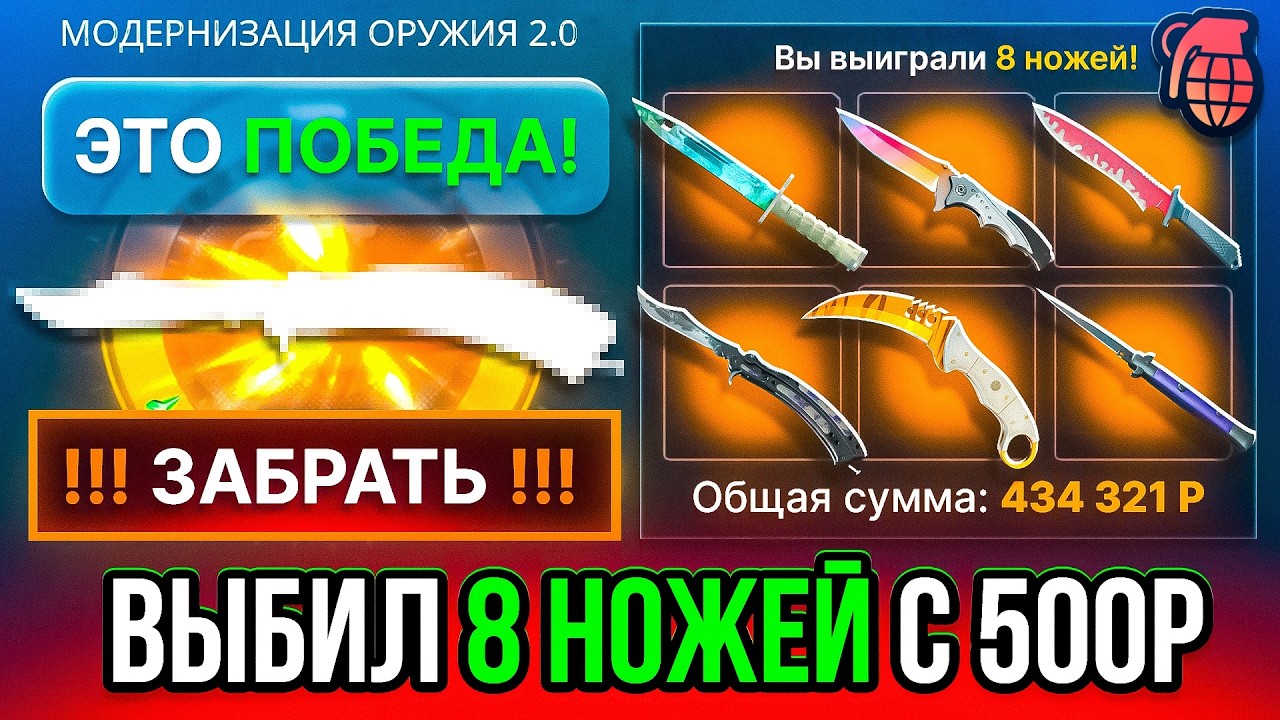 ПОДНЯЛ 7 НОЖЕЙ НА КЕЙС БАТЛ С 500Р С ЛОУ БАЛАНСА ПО ТАКТИКЕ CASE-BATTLE CS2 ОТКРЫТИЕ КЕЙСОВ
