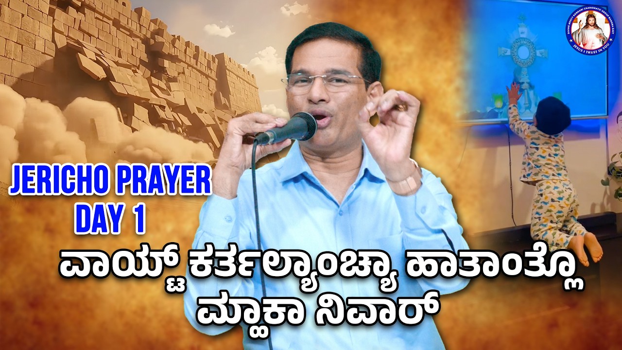 Deliver me from evildoers | Psalm 59:2 | Jericho Prayer | DAY 1 | Br Prakash Dsouza | 16th Feb 2026