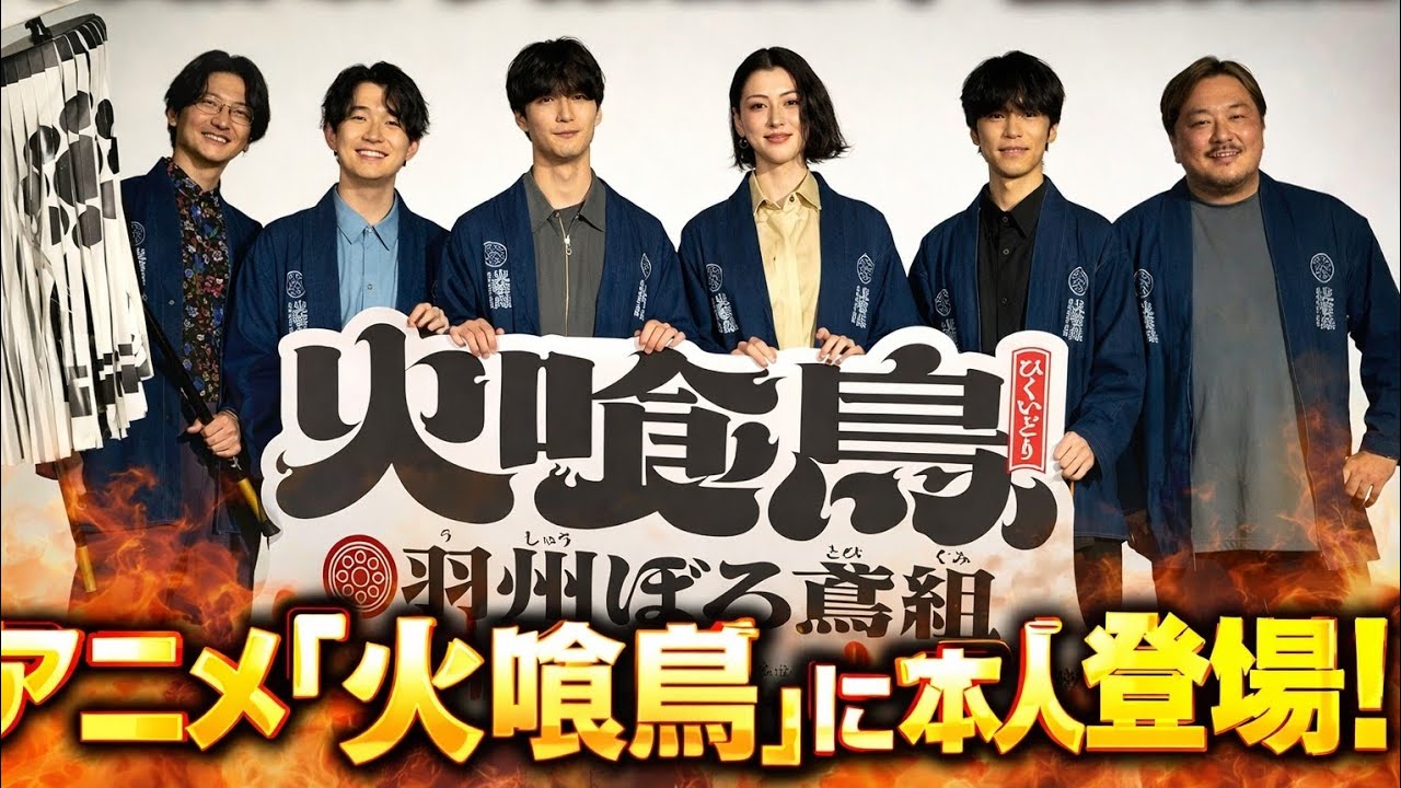 【衝撃】直木賞作家・今村翔吾が声優デビュー!?『火喰鳥』に本人降臨で鳥肌止まらない件