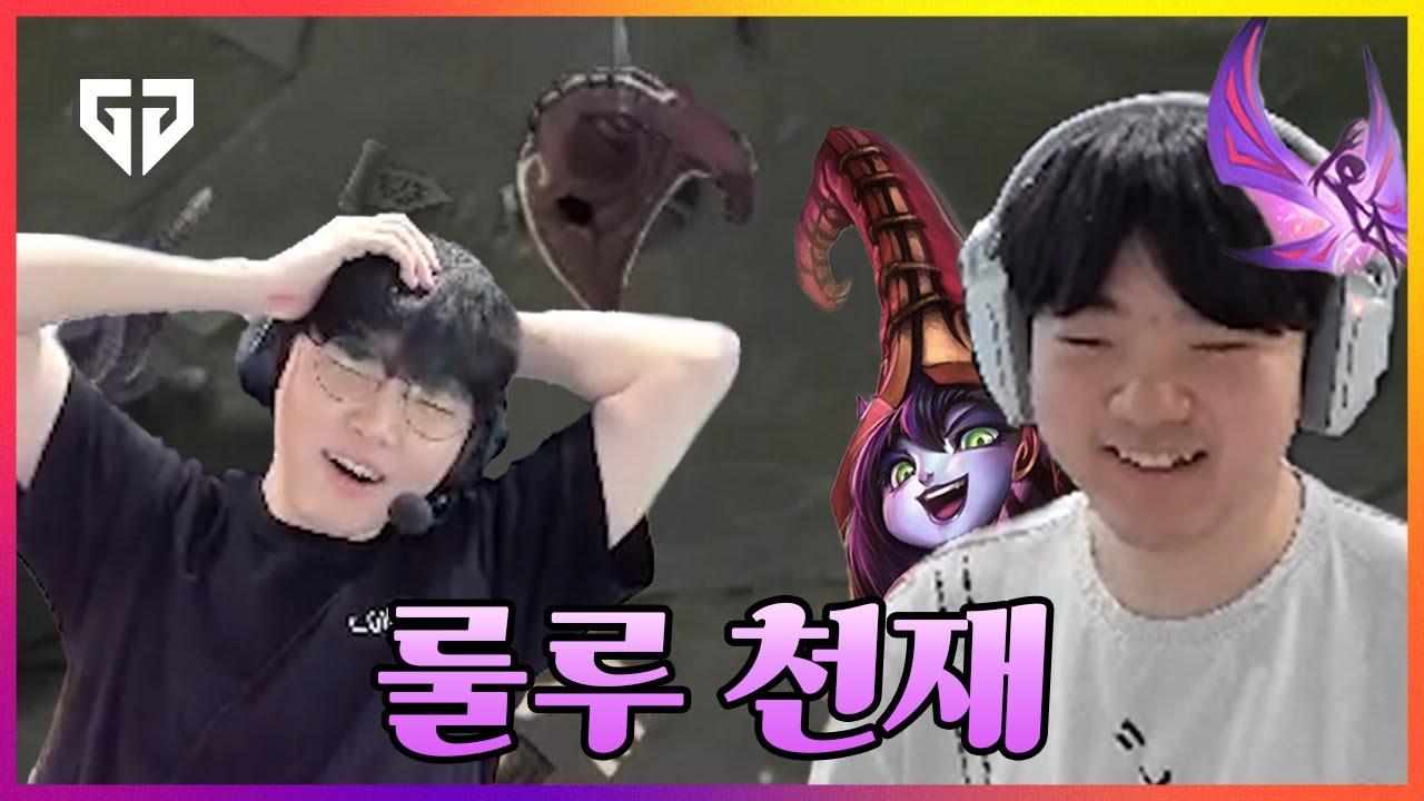 캐니언, 룰루 장인을 꿈꾸다