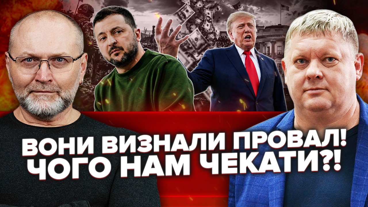 БОБИРЕНКО: Влада ПІДТВЕРДИЛА КАТАСТРОФУ! Захисту НЕ БУДЕ! Зеленському принесли СТРАШНУ ІНФОРМАЦІЮ!
