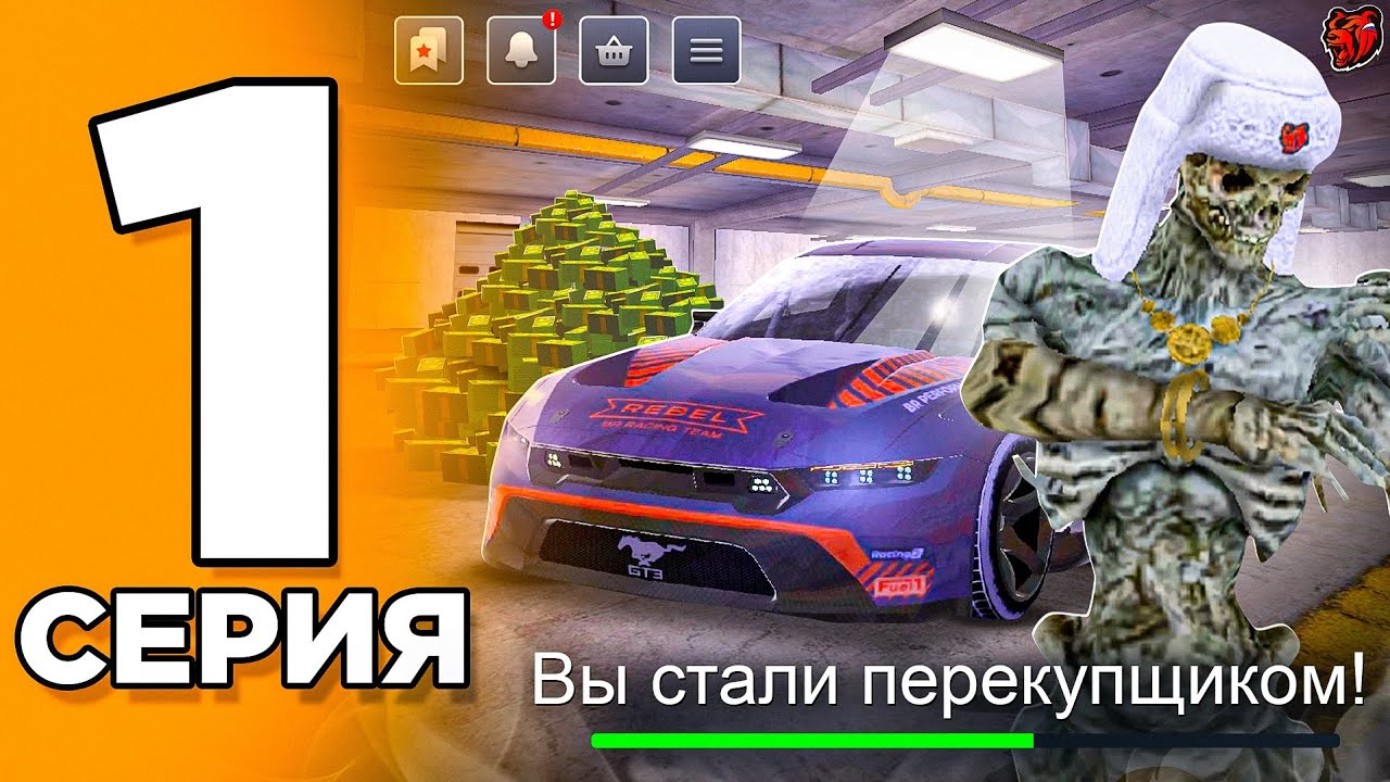 🤩#1- СЕРИЯ ПУТИ ПЕРЕКУПА на БЛЕК РАША! ПЕРЕКУП ТАЧЕК и СКИНОВ!🔥