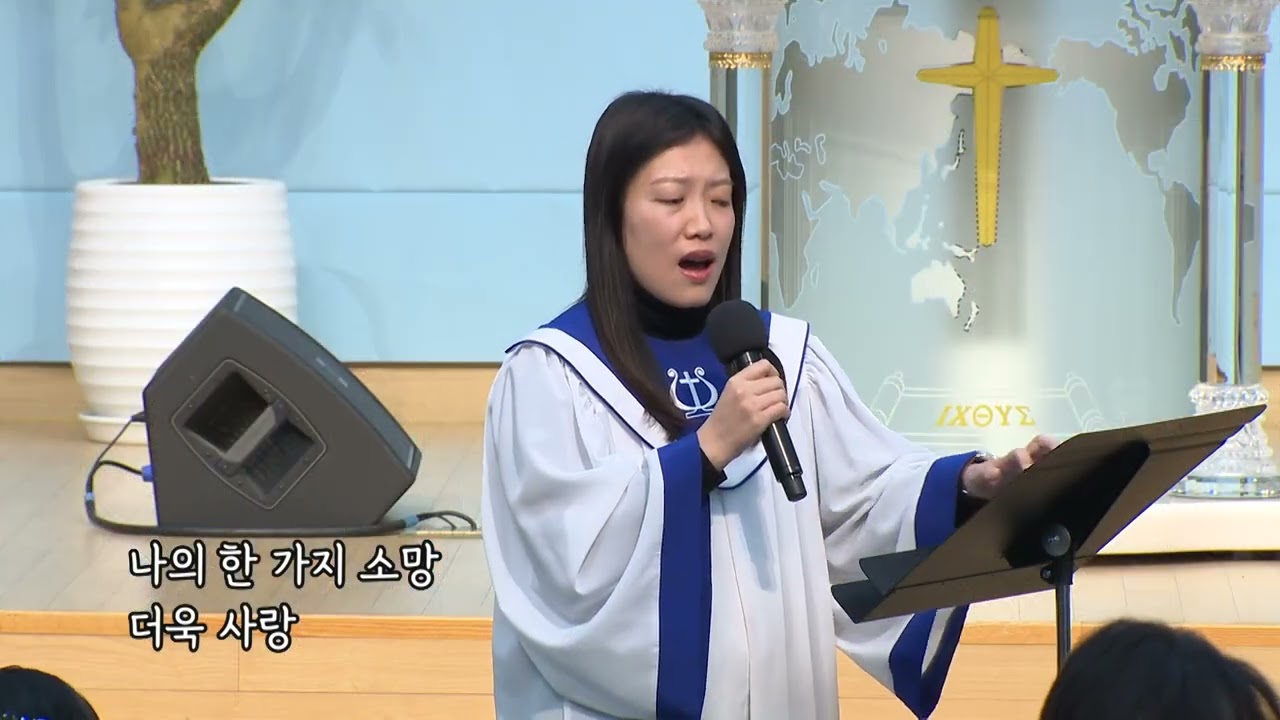 2025-03-09 (주일)ㅣ대구동신교회 찬양대ㅣ더욱 사랑ㅣ임마누엘 찬양대