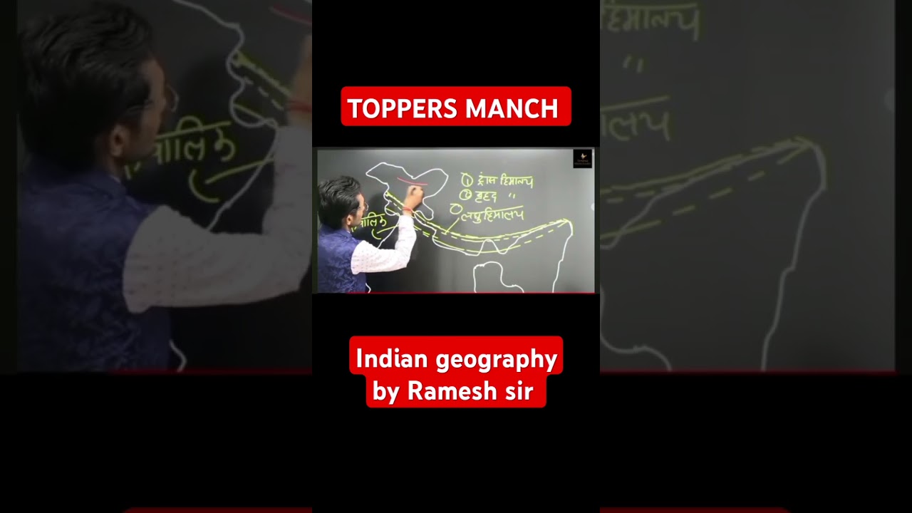 ♥️Indian geography by Ramesh sir ♥️