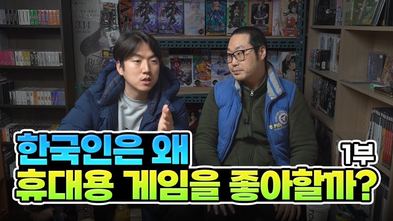 [게임저무는밤] 한국인은 왜 휴대용 게임을 좋아할까??!! 1부 🎮🕹️