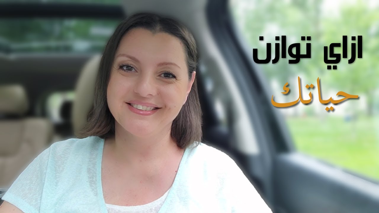 FINDING BALANCE ⚖️⚖️ الخطوة الأساسية لتحقيق التوازن في حياتك