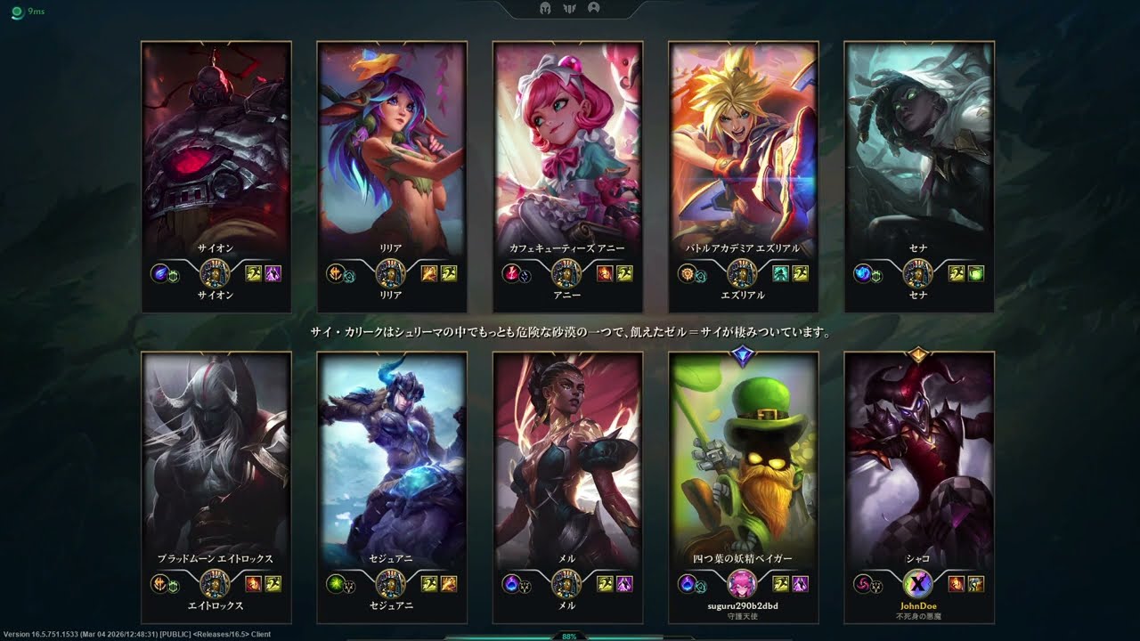 【LoL】ベイガーｘADシャコSUP の楽しいBotレーン
