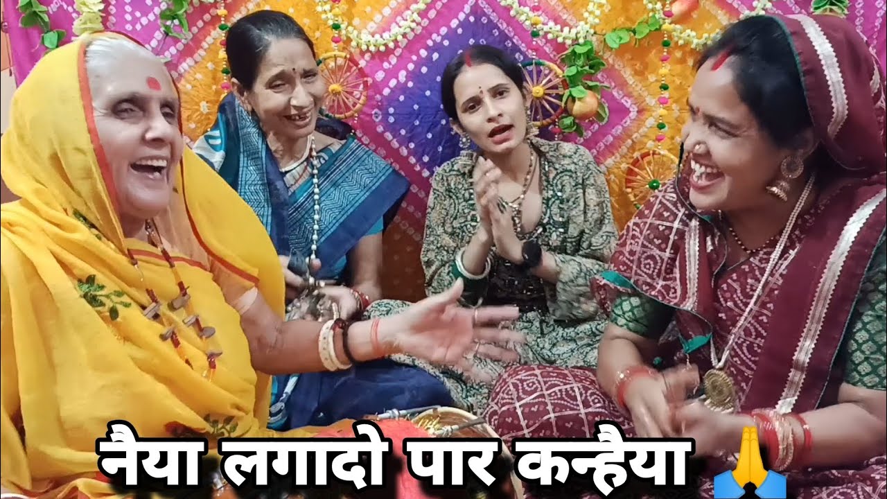 आप सभी को दादी के भजनों ❤️को इतना प्यार देने के लिए बहुत शुक्रिया 🙏| #राधे #कृष्ण