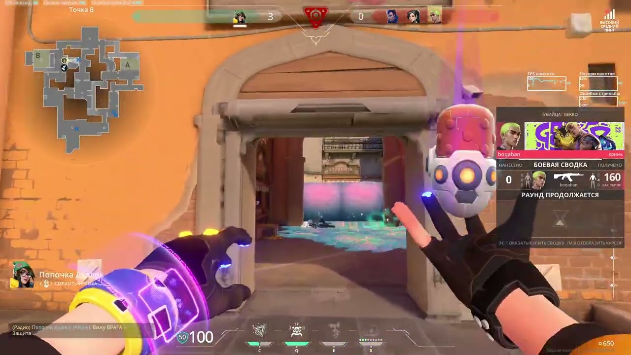 Обычная катка Валорант