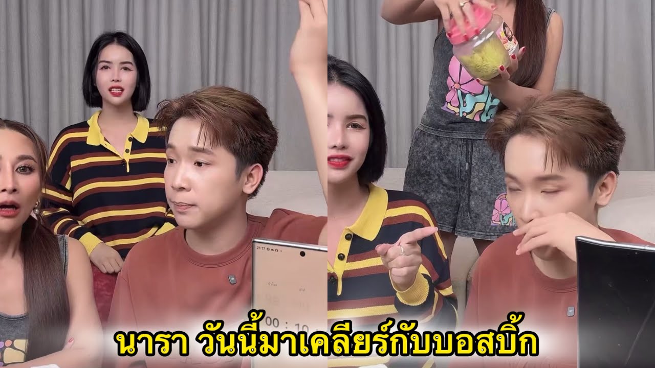 นารา วันนี้ได้มาเคลียร์กับบอสบิ้ก