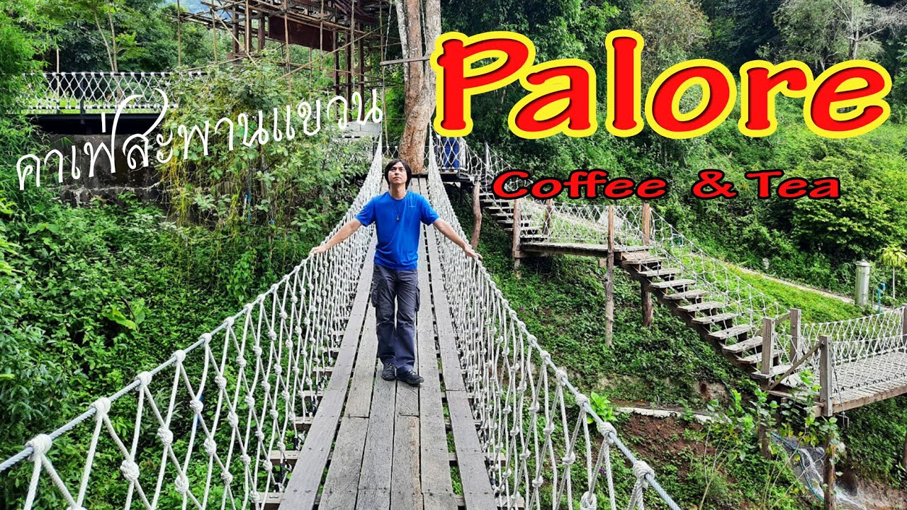 Palore Coffee & Tea House คาเฟ่สะพานแขวนแห่งดอยสะเก็ด เชียงใหม่