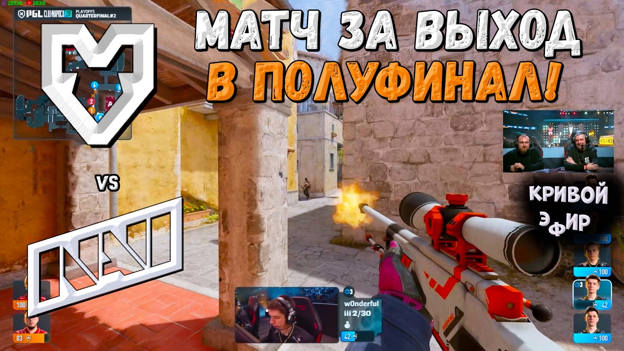 ЧЕТВЕРТЬФИНАЛ! NaVi vs MOUZ - PGL Cluj-Napoca 2026 - ЛУЧШИЕ МОМЕНТЫ CS2 | КРИВОЙ ЭФИР