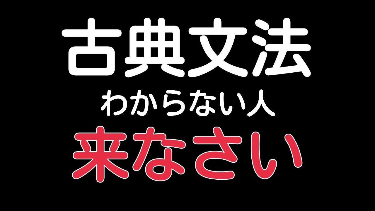 【古典】動詞・助動詞をキュっっっとまとめてみた【概要欄必読】
