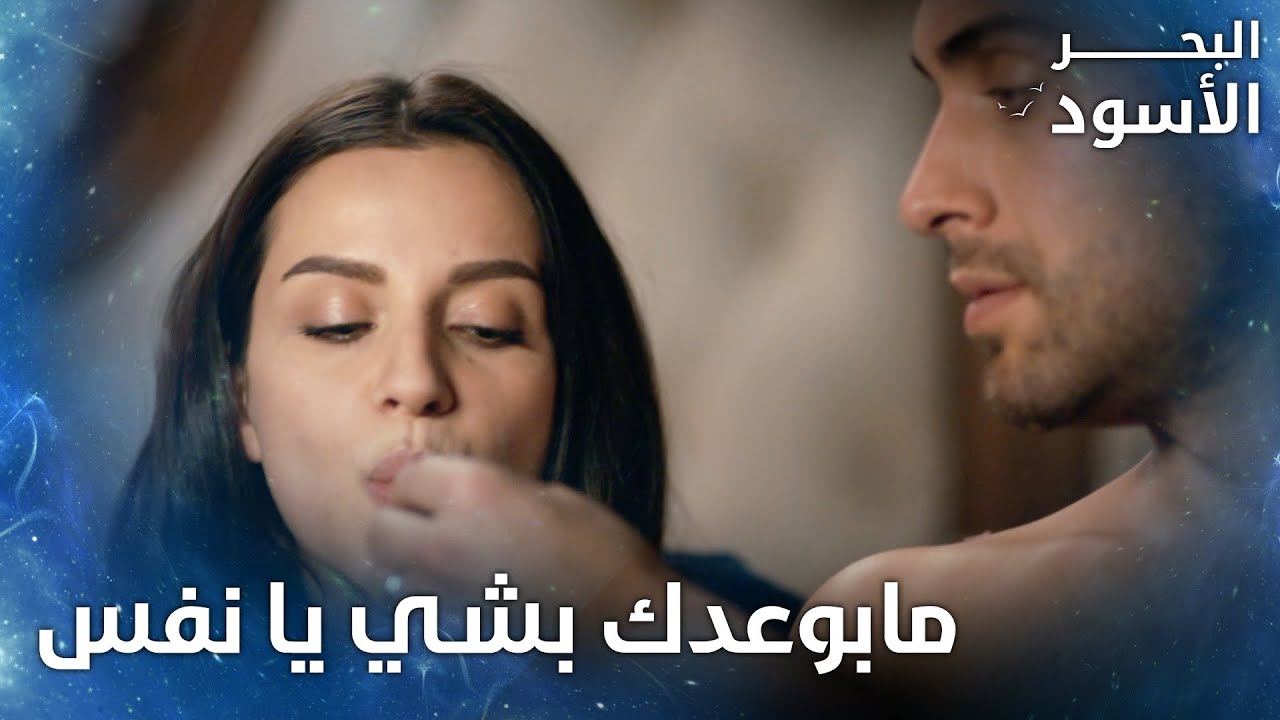 رح تضل تحبني اذا صرت سمينة يا طاهر  - الحلقة 160 - البحر الأسود - Sen Anlat Karadeniz