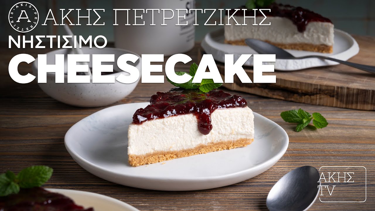 Νηστίσιμo Cheesecake Επ. 37 | Kitchen Lab TV | Άκης Πετρετζίκης