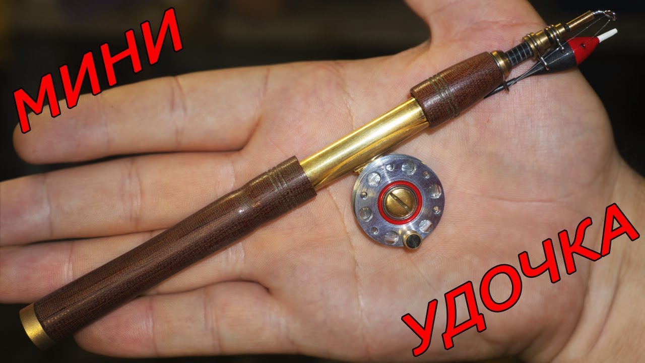 Удочка с ладонь своими руками DIY