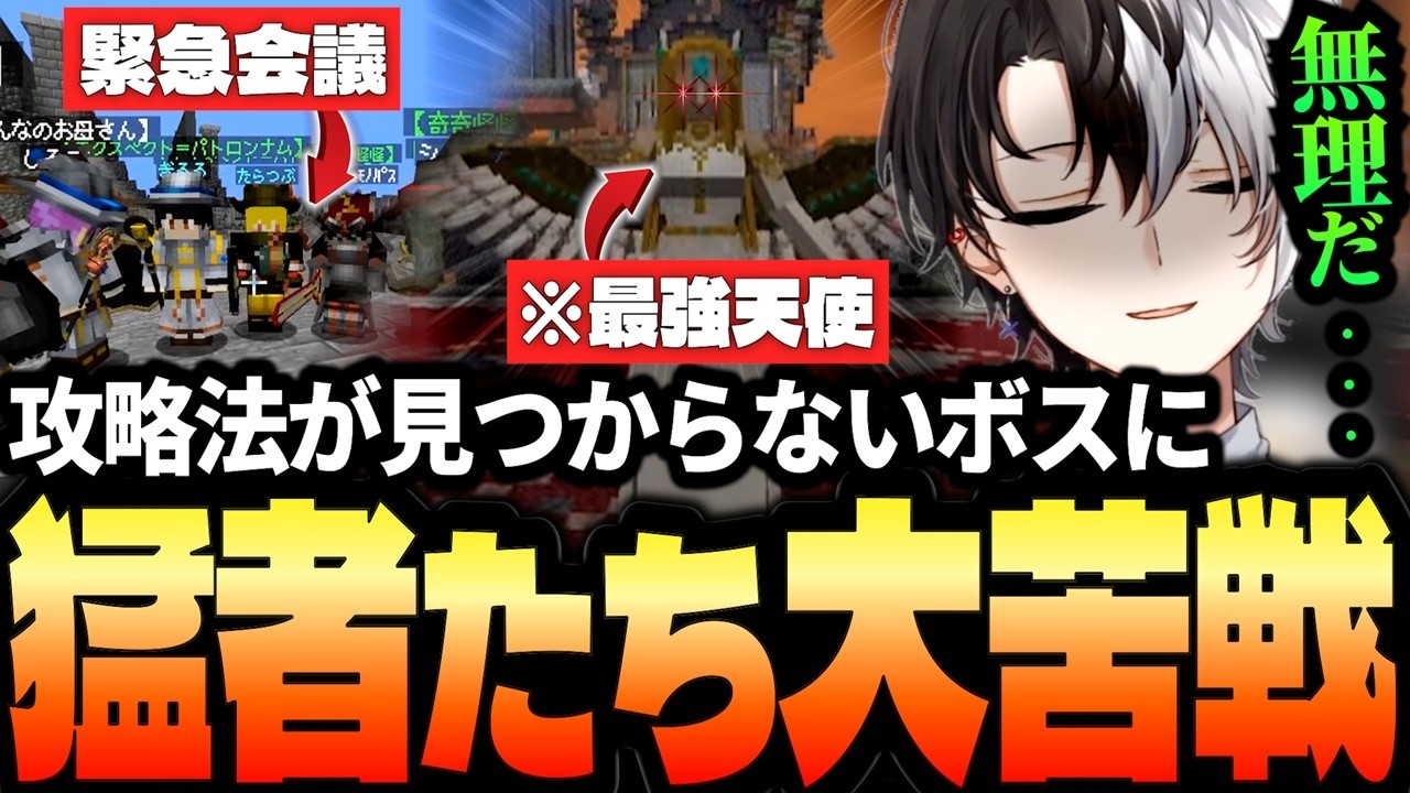 ついに格が違う最強ボスと出会ってしまい頭を抱えるKamito達【Doom or Zenithダイジェスト】【かみと切り抜き】
